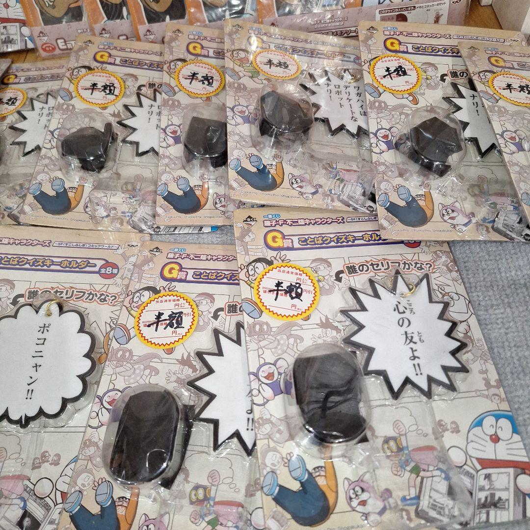 最安値◎【新品未開封】藤子・F・不二雄キャラクターズ1番くじ 36点 即日発送◎