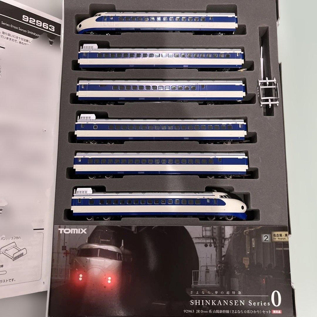 Nゲージ　TOMIX 92963 新幹線0系 （さよなら0系ひかり）6両　限定品