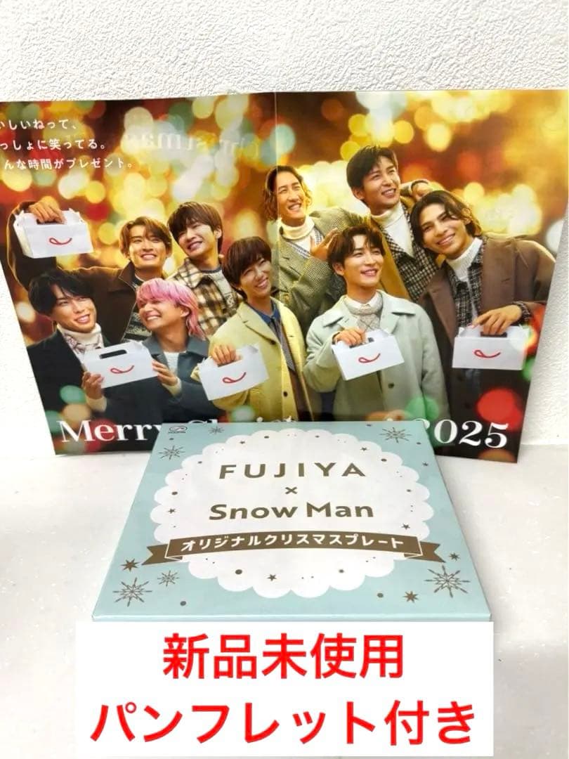 【非売品】FUJIYA ×  Man オリジナルクリスマスプレート