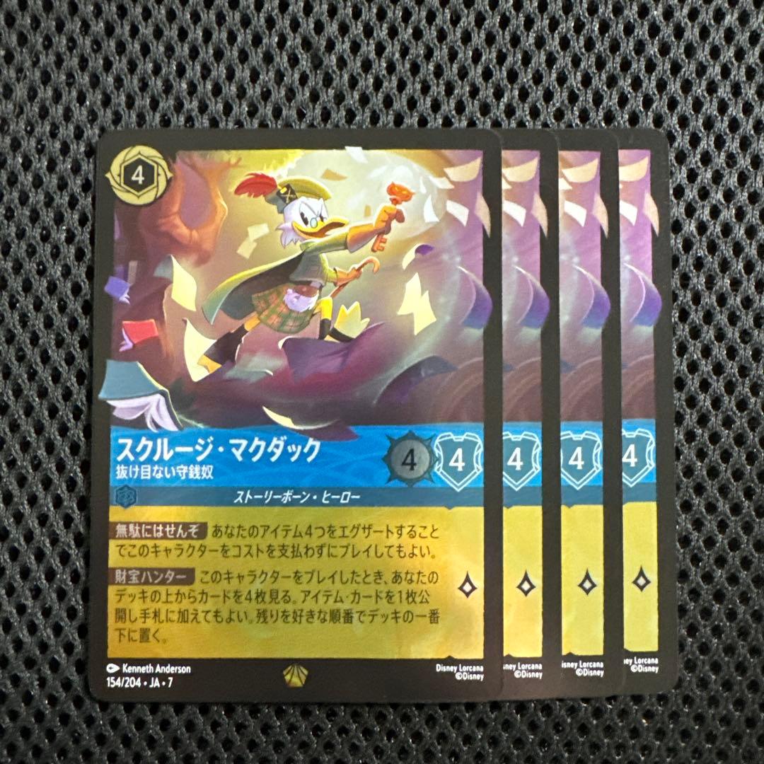 ロルカナ スクルージ マグダック 4枚 FOIL