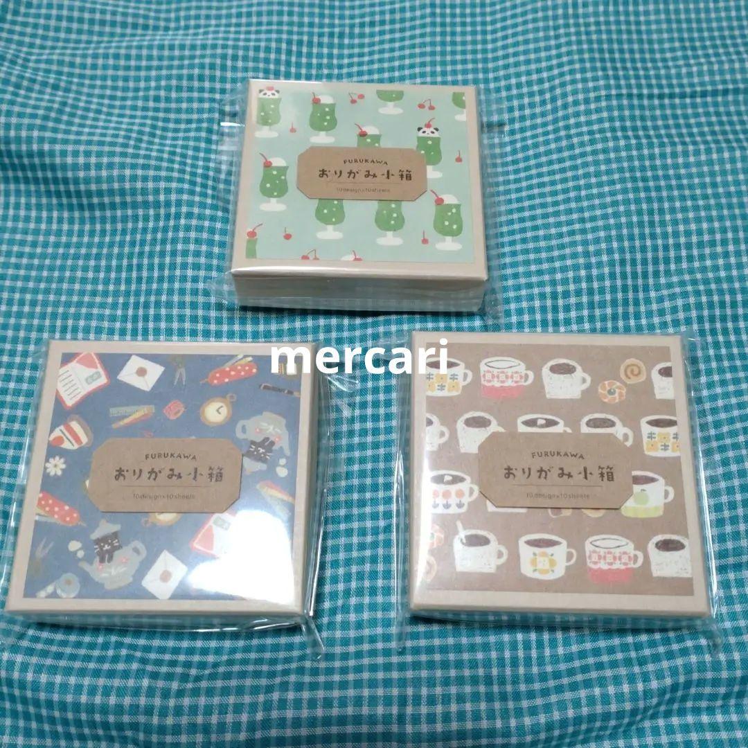 古川紙工　おりがみ小箱　文具女子博限定　3種セット 新品未開封