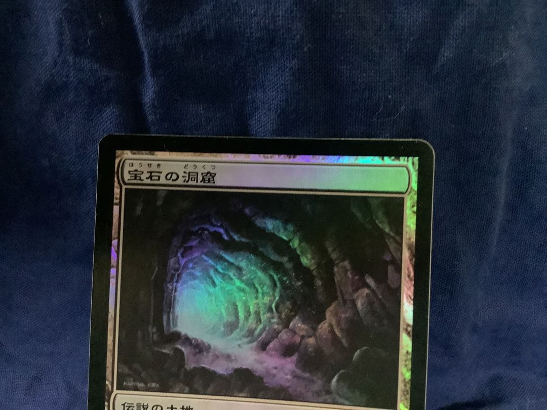 MTG　宝石の洞窟foil　日本語　時のらせん