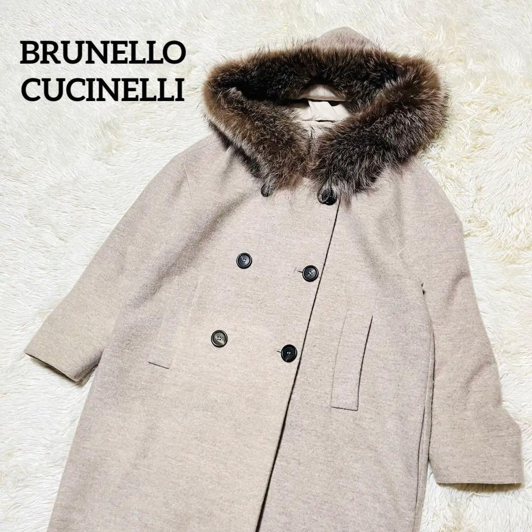 BRUNELLO CUCINELLI カシミヤ ファー ロングコート ベージュ