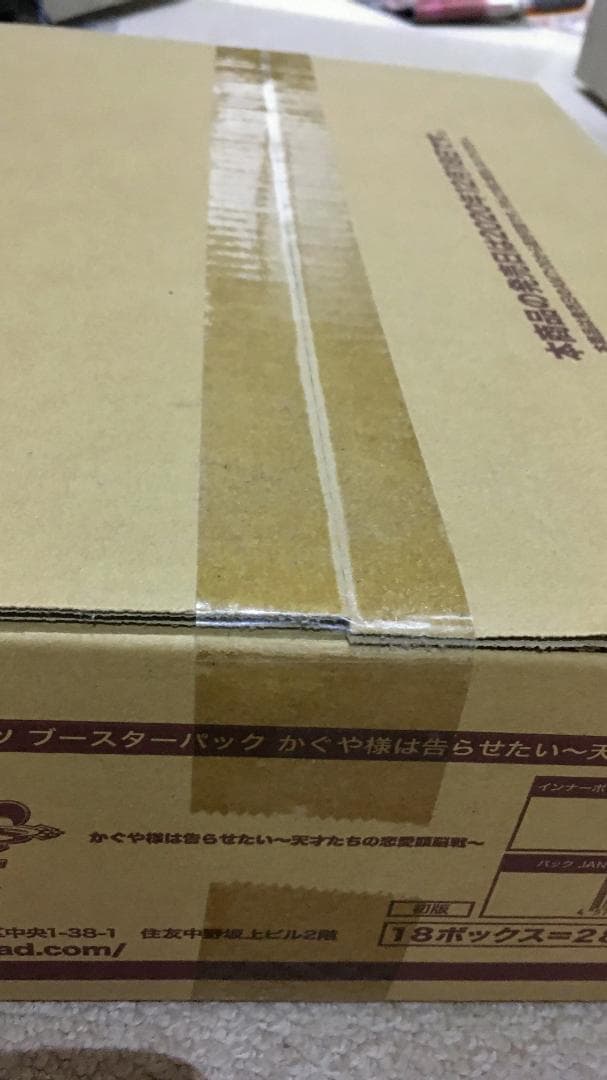 かぐや様は告らせたい ~天才たちの恋愛頭脳戦~ カートン 新品未開封