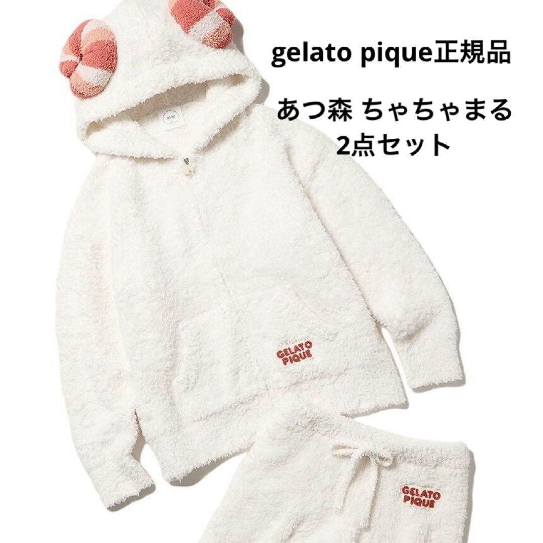 【新品未使用】ジェラピケ あつ森 ちゃちゃまる 2点セット