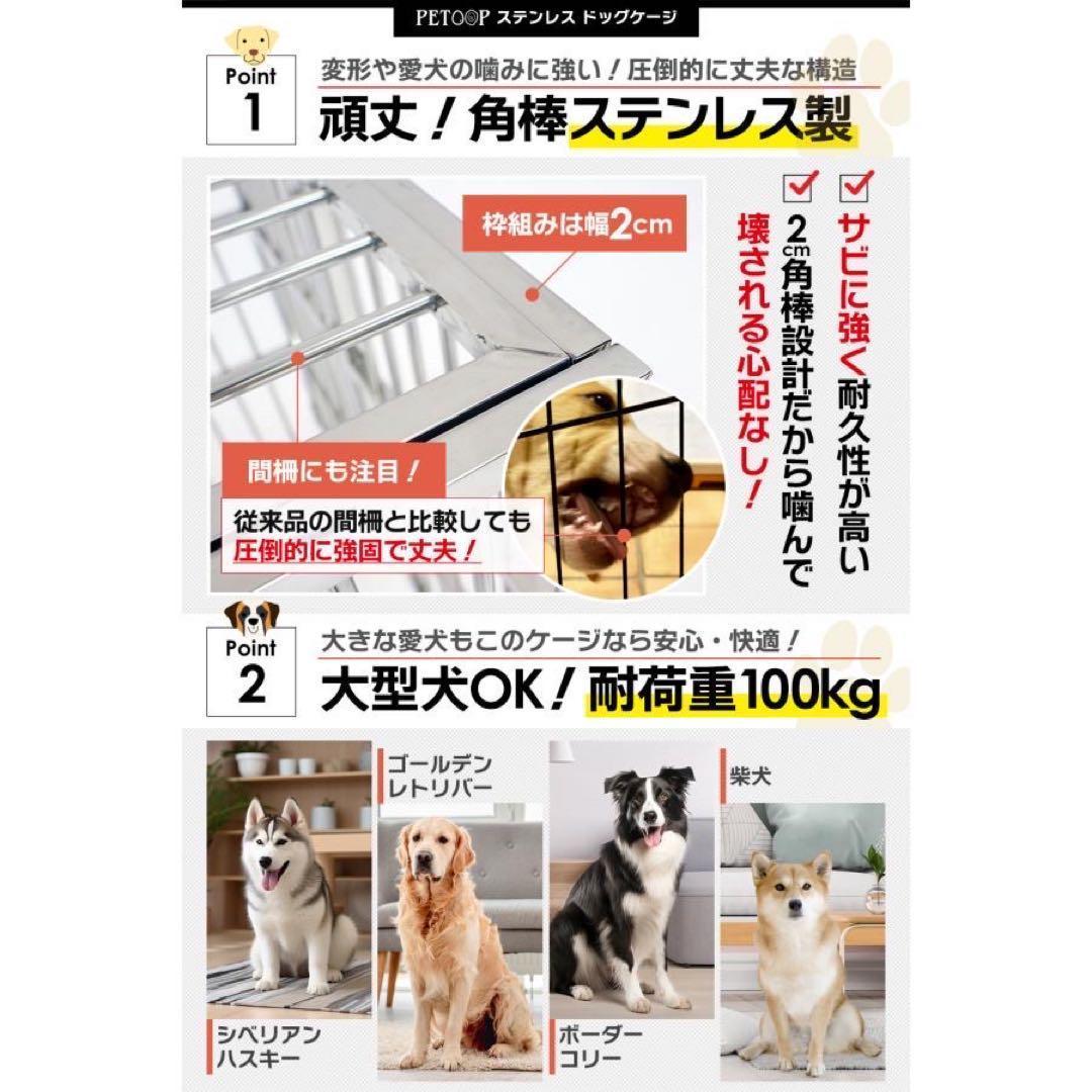 【新品】ステンレスケージ 大型犬用 ステンレス製 犬小屋