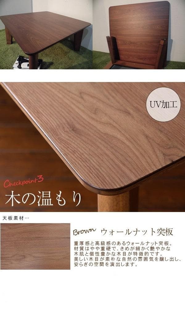 送料無料/オールシーズン高級★北欧風★スタイリッシュリビングこたつ リノ８０