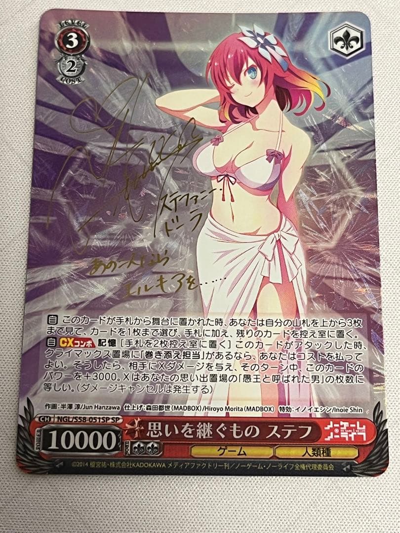 ws ヴァイスシュヴァルツ ノーゲーム・ノーライフ 思いを継ぐもの ステフ SP