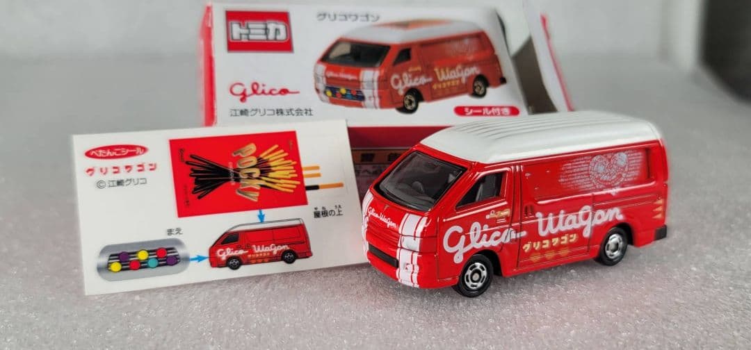 【 送料無料 】未使用！即発！希少 グリコワゴン シール未使用 「 トミカ 」