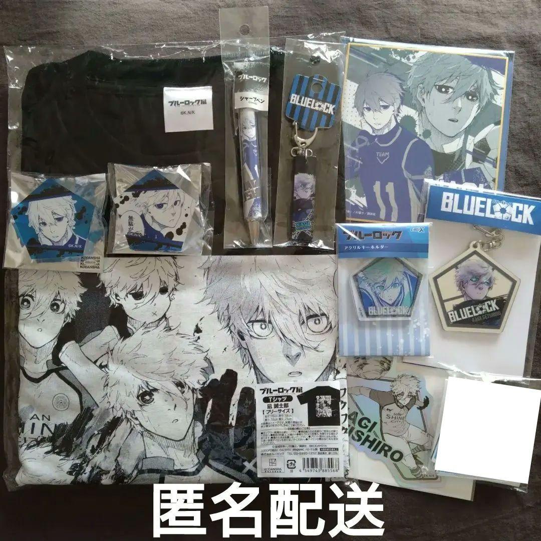 20日まで❗️ブルーロック【凪誠士郎】10点 原画 まとめ売り グッズ セット