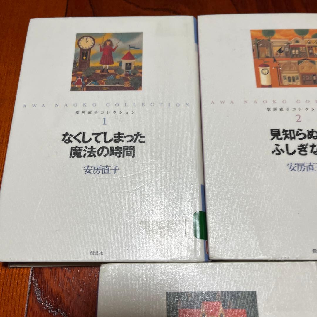 安房直子コレクション　1巻〜7巻　全巻セット