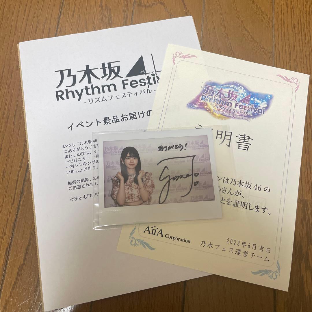 乃木フェス　筒井あやめ　サイン入りチェキ