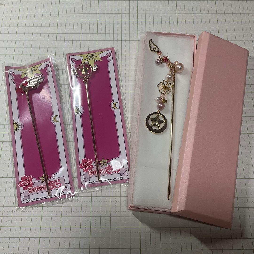 カードキャプターさくら　コラボ簪　3本セット