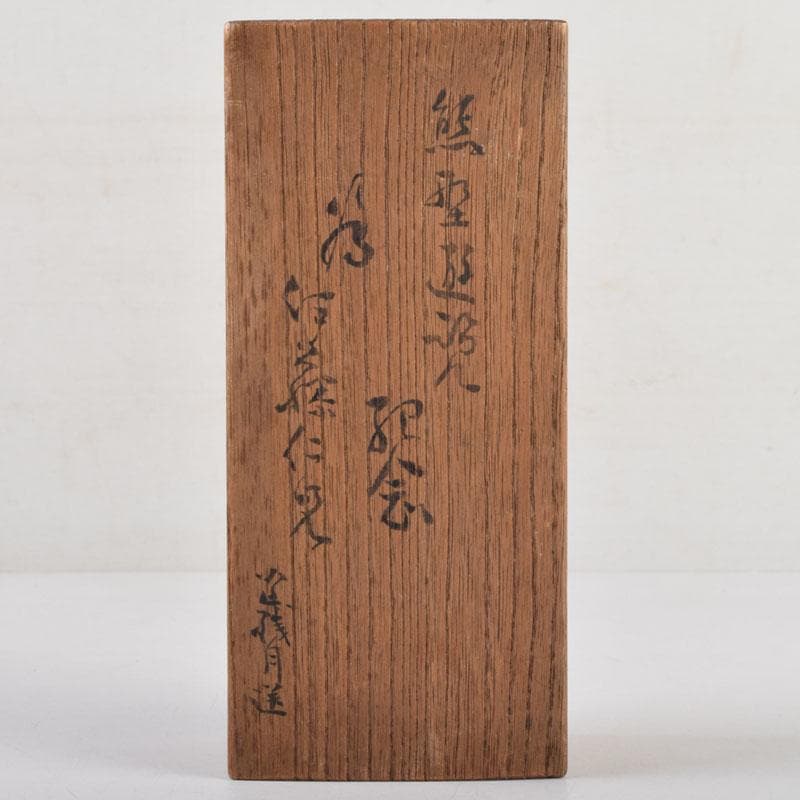 煎茶道具　熊野名産　マッコウクジラ　鯨歯彫刻　茶匙　茶合　共箱　D　9051