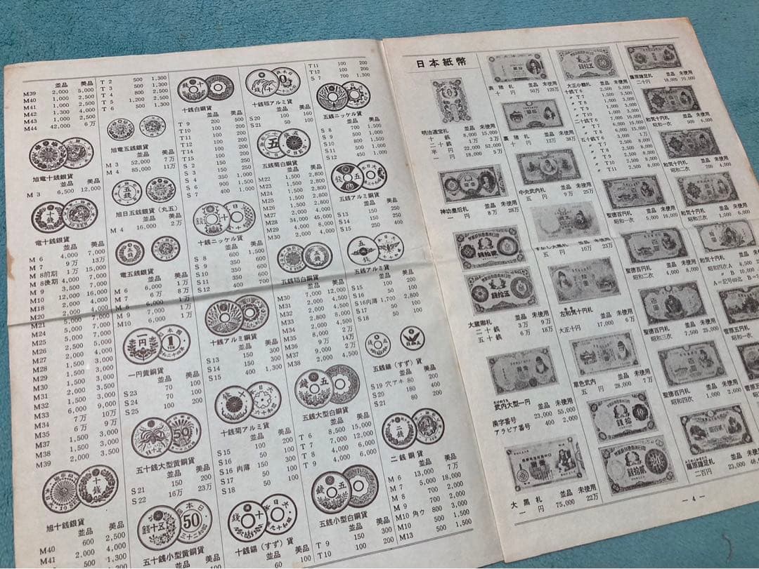 切手　使用済み　昭和　230枚まとめ売り
