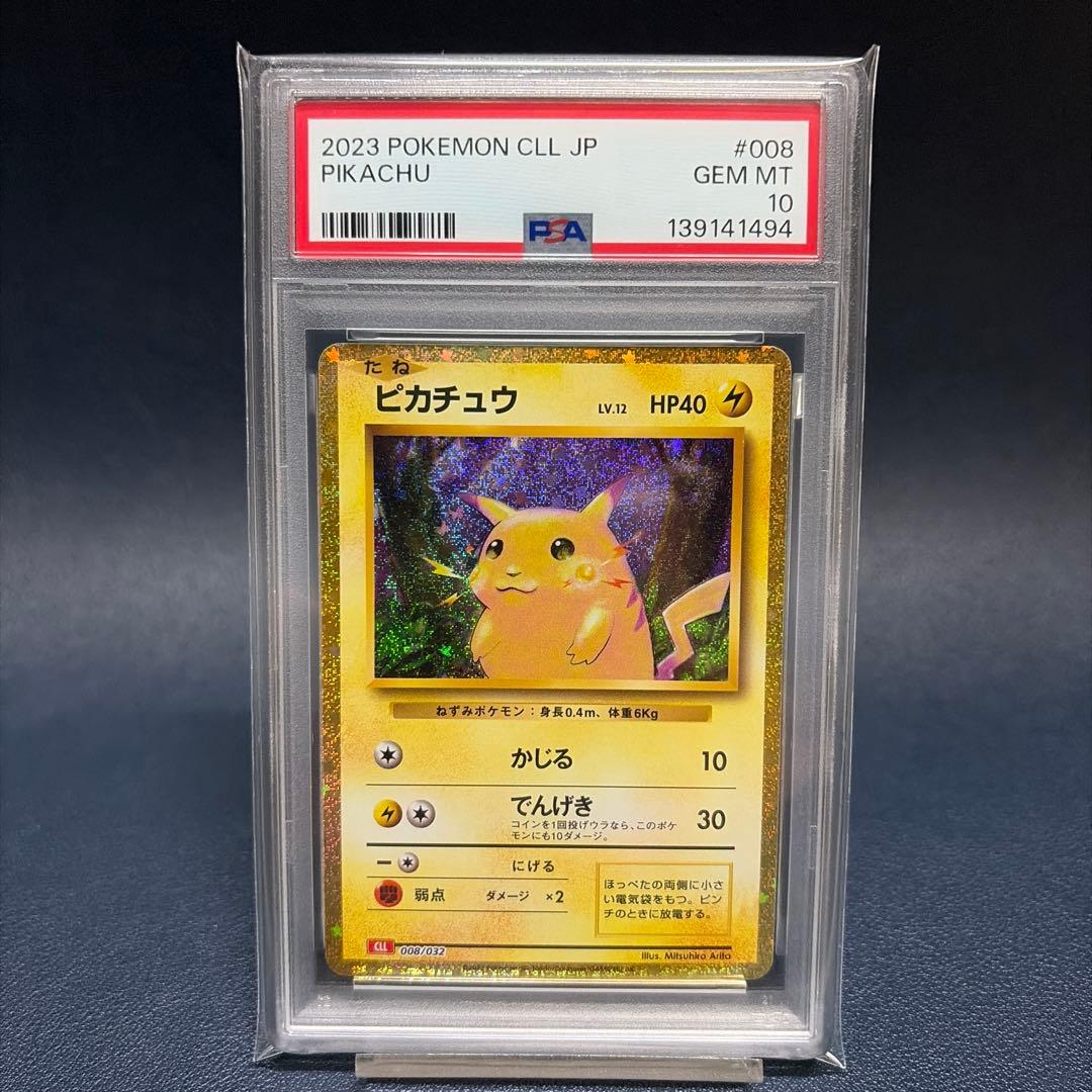 POKÉMON CLL POKACHU クラシックピカチュウPSA10
