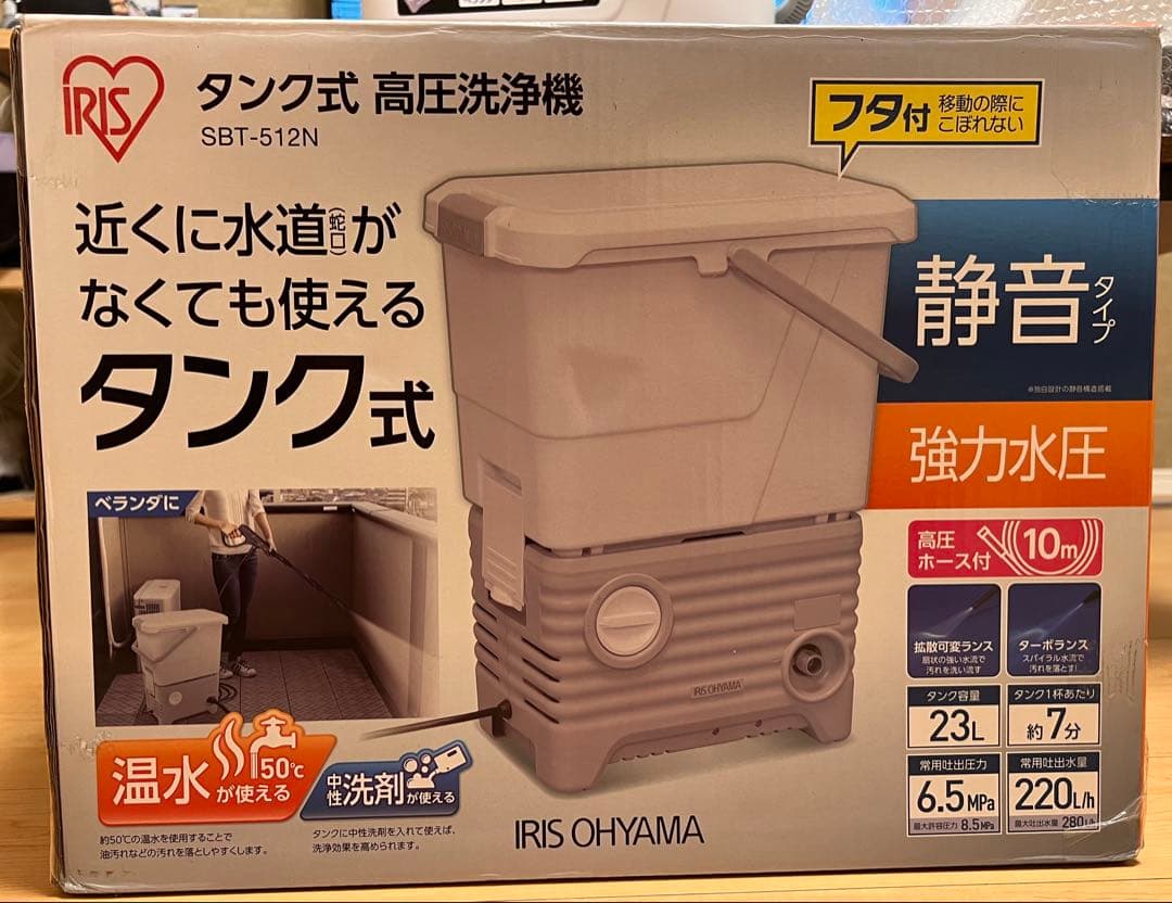 高圧洗浄機 タンク式 静音 SBT-512N