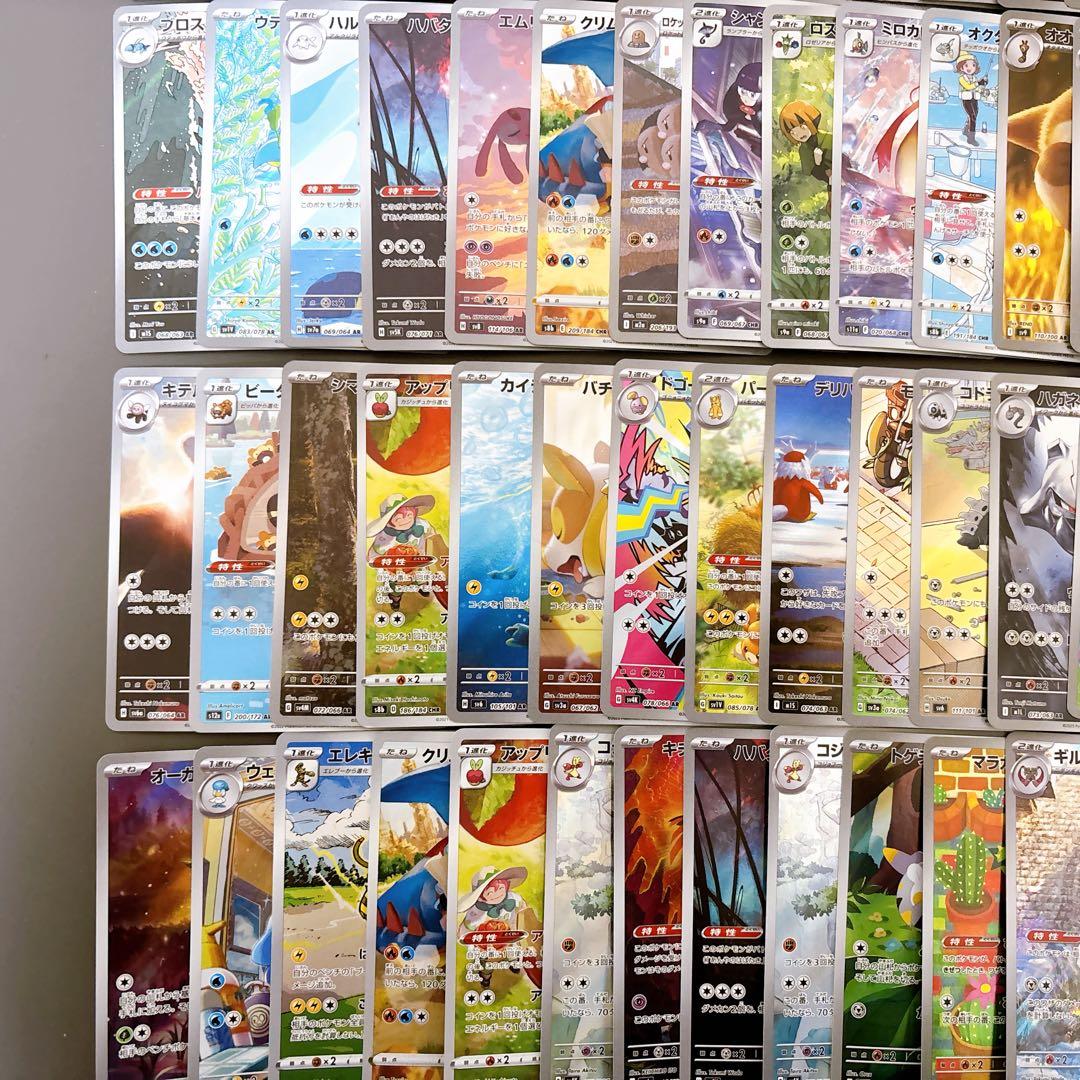 AR CHR 100枚　ポケモンカード