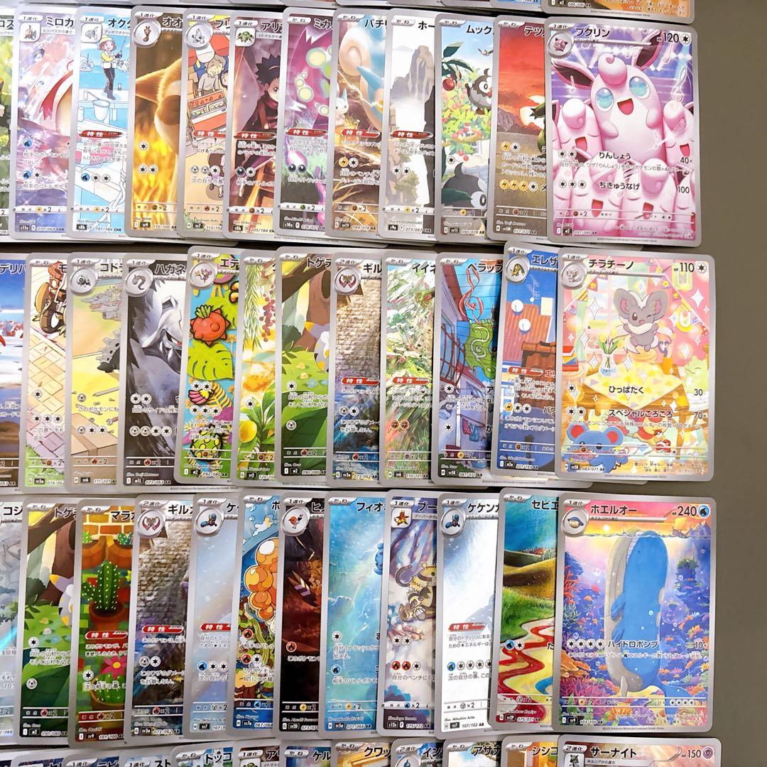 AR CHR 100枚　ポケモンカード