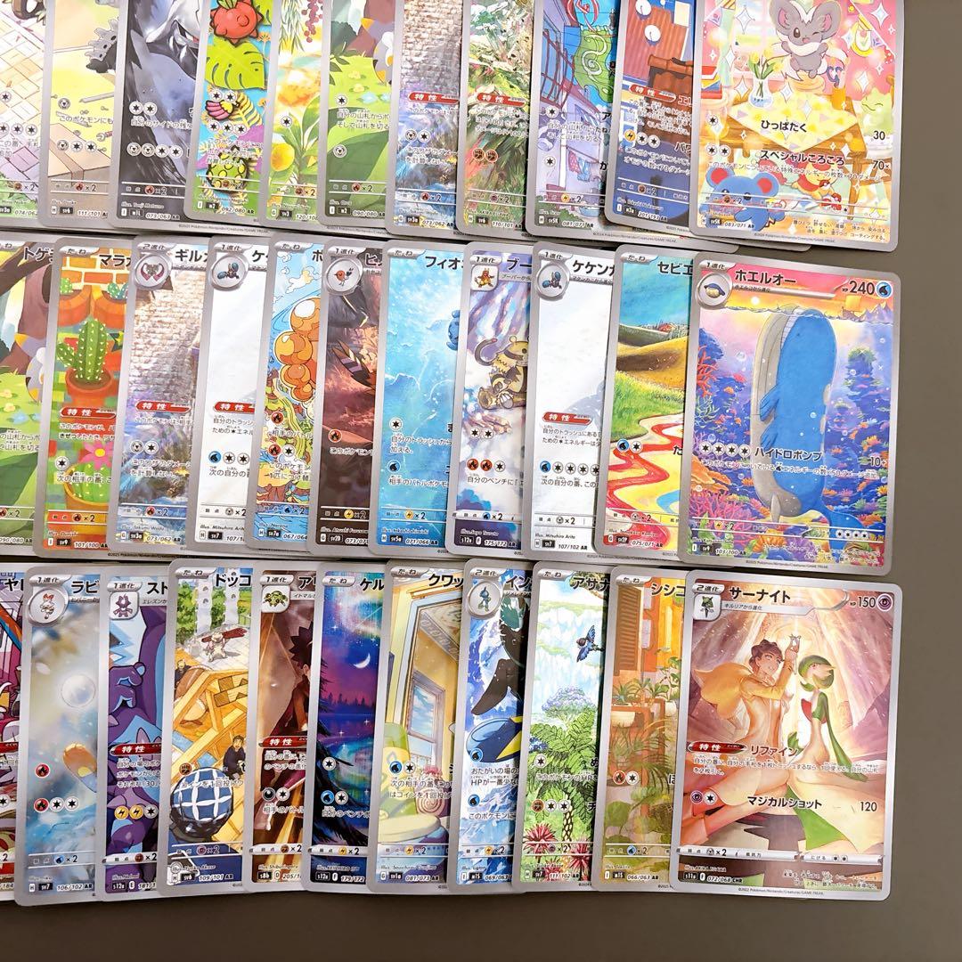 AR CHR 100枚　ポケモンカード