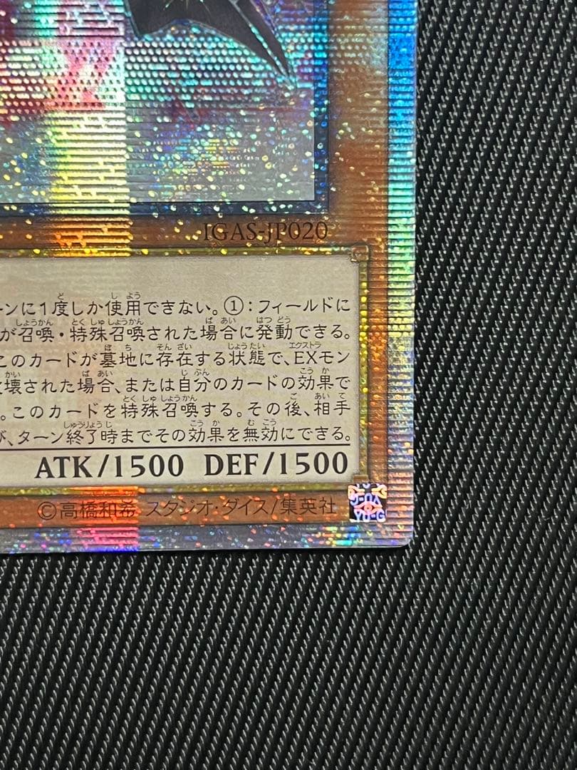 遊戯王　閃刀姫ロゼ　20thシークレットレア アジア版