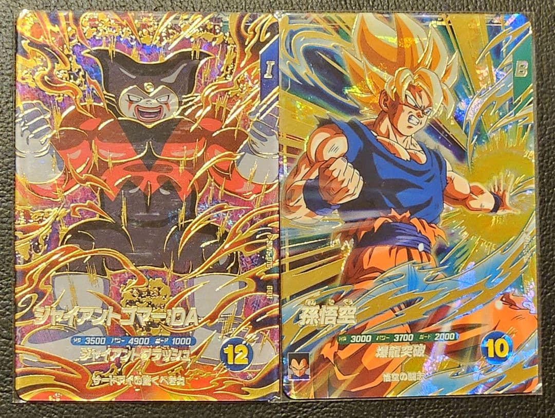 ドラゴンボールスーパーダイバーズ SDV5-047 孫悟空 050 ゴマー:DA