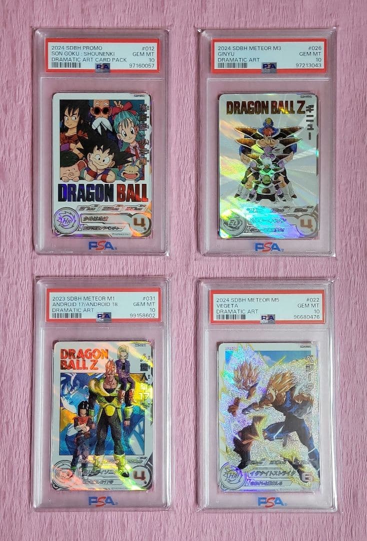 PSA10 正規品 ドラゴンボールヒーローズ ドラマティックアート まとめ売り