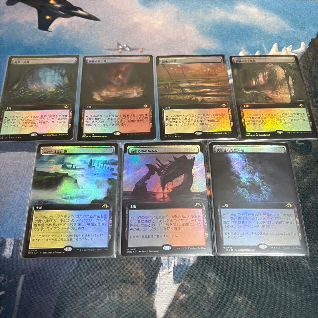 フェッチランド　拡張foil7枚セット