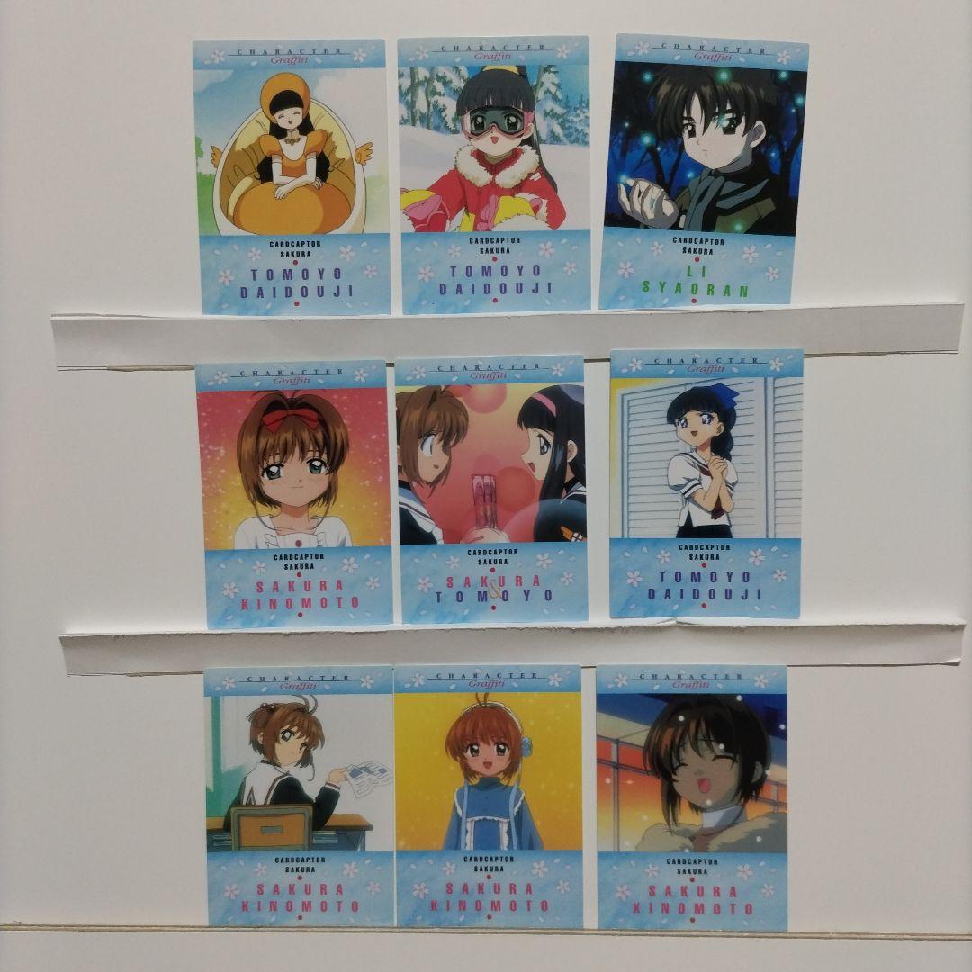 へ*可様 カードキャプターさくら トレーディングカード37枚セット　な　激レア