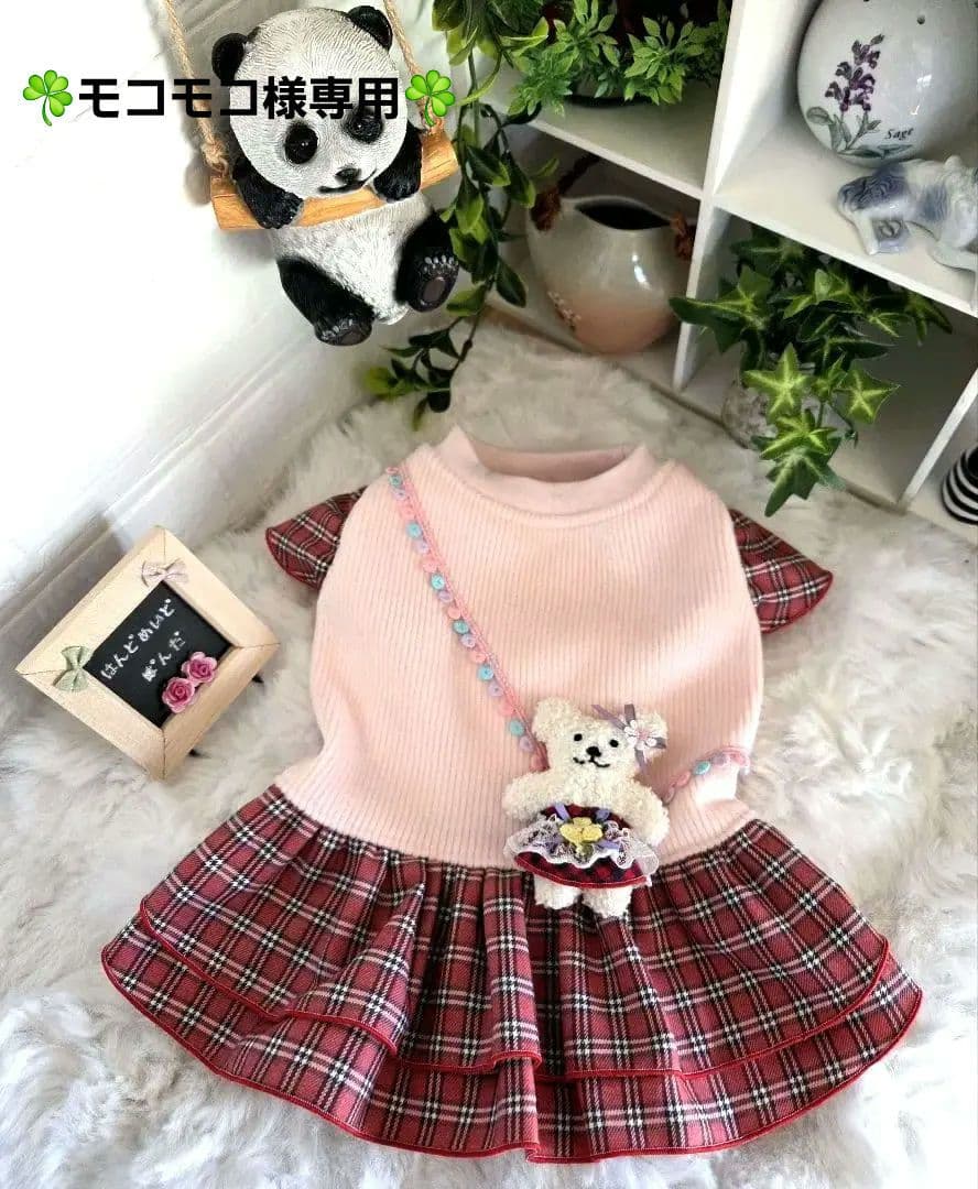 ハンドメイド　犬服 暖か❗ピンクチェックフリルワンピース