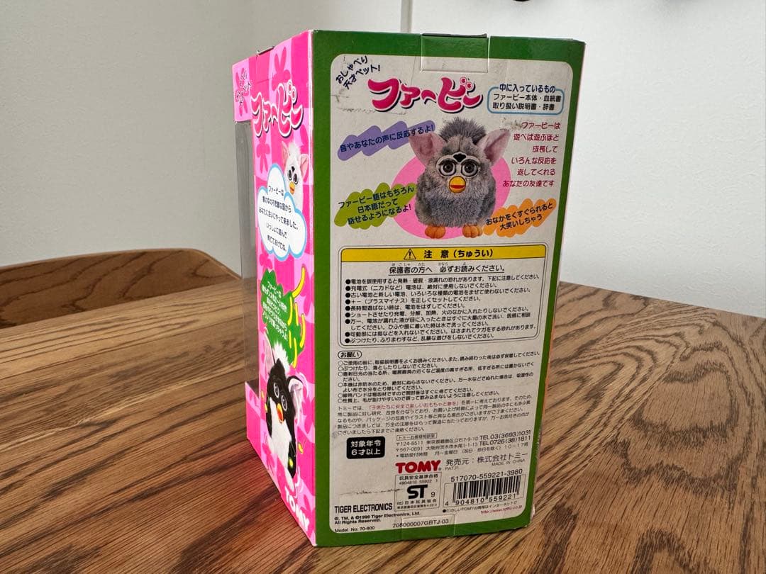 【新品未使用品】初代ファービー