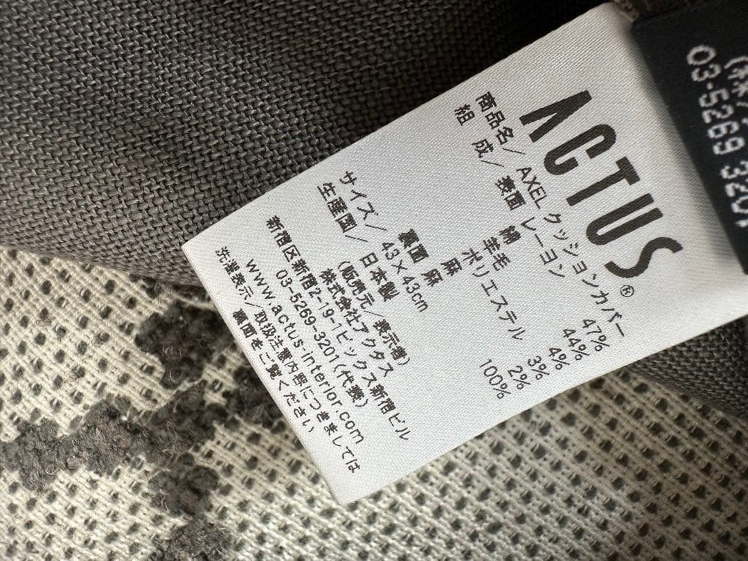 展示品 ACTUS アクタス クッションカバー 管理No.※r2