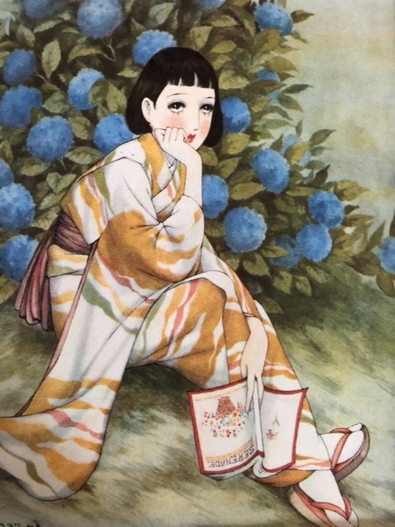 昭和レトロ、中原淳一、【あじさい 少女の友６月号】、年代物・希少画集画