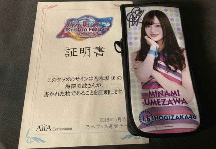 乃木坂46 梅澤美波 サイングッズ 直筆スティックライトホルダー
