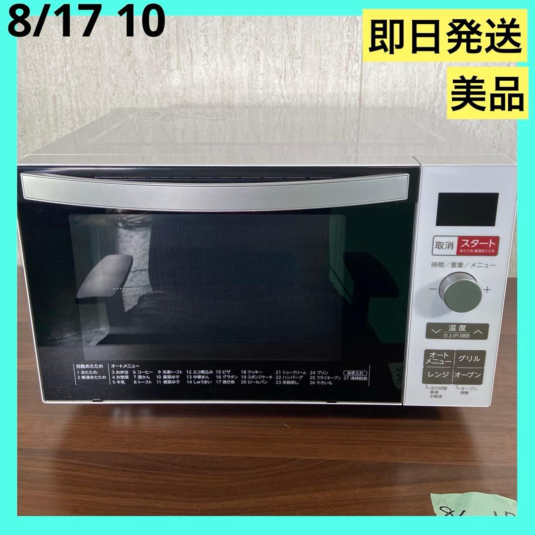 高年式　即日発送　Haier レンジ オーブンレンジ KS-OR22F18