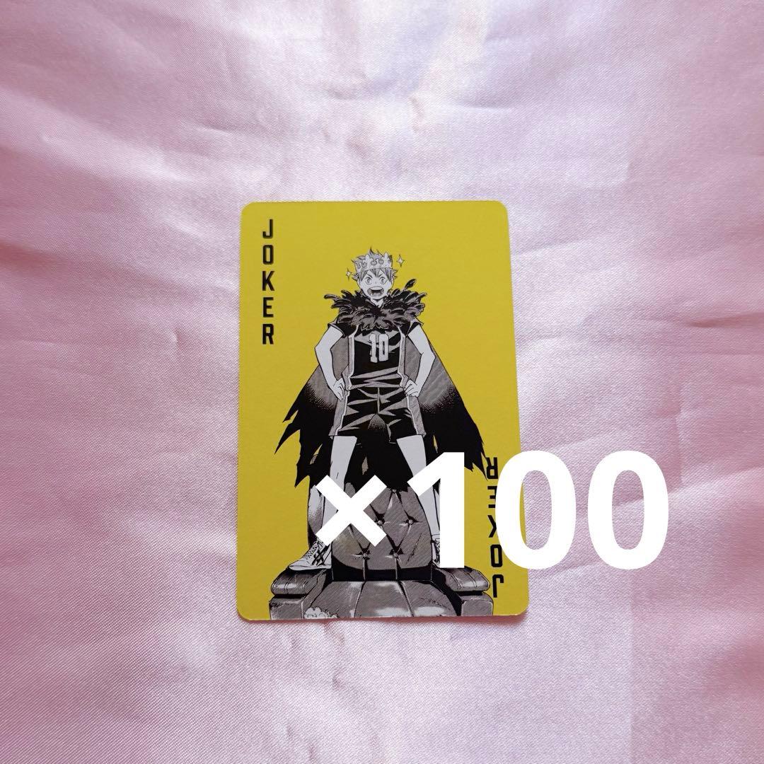 ハイキュー ハイキュー展 トランプ 日向翔陽