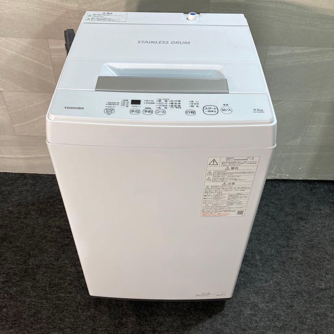 生活家電2点セット 冷蔵庫 洗濯機 お買い得 2022年 2021年 d3666