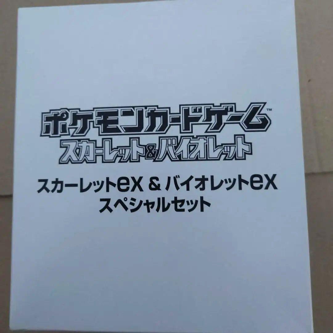 ポケモンカード　スペシャルセット　未開封(５個入り) 激レア