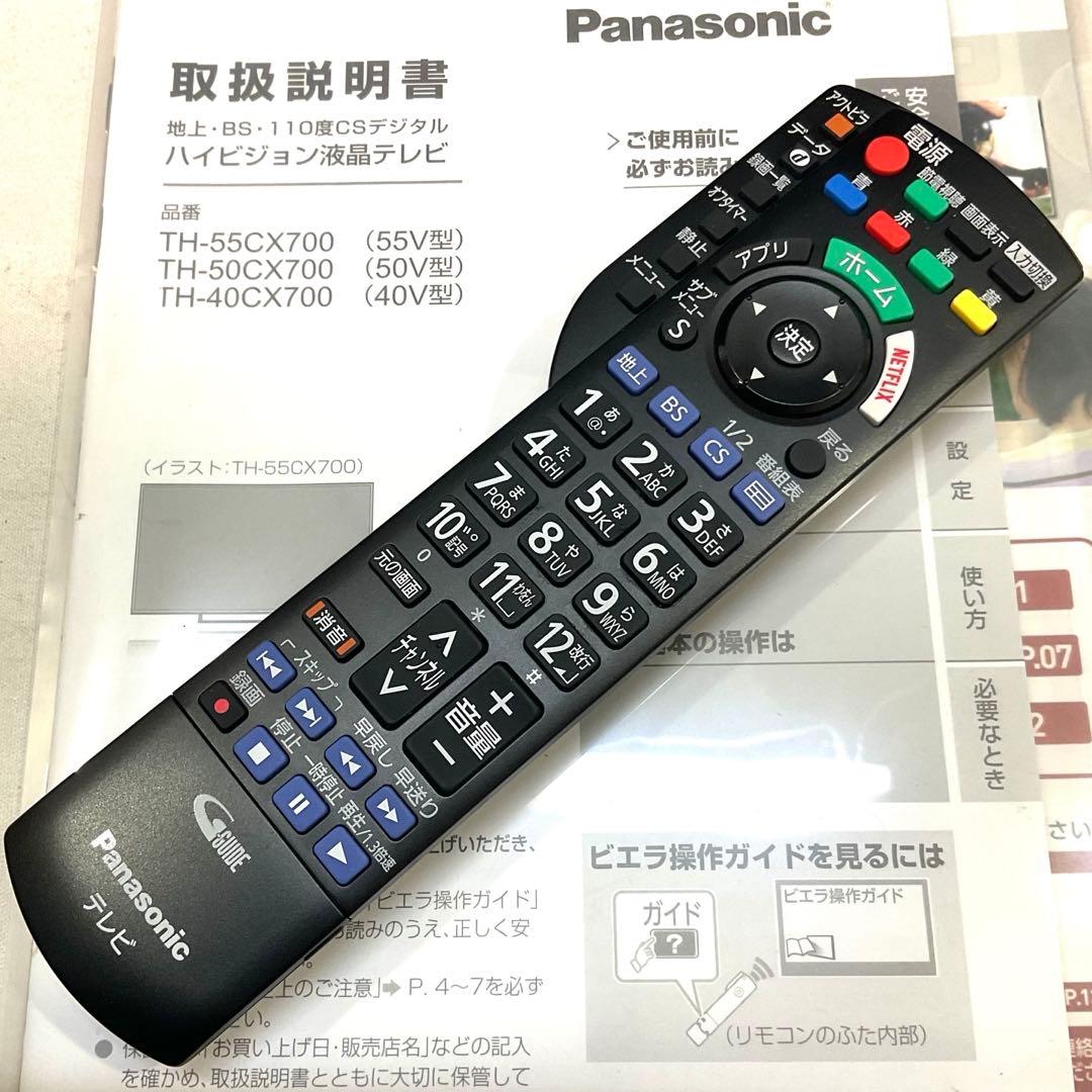 メル327584K 美品 40型 パナソニック液晶テレビネット動画視聴ok