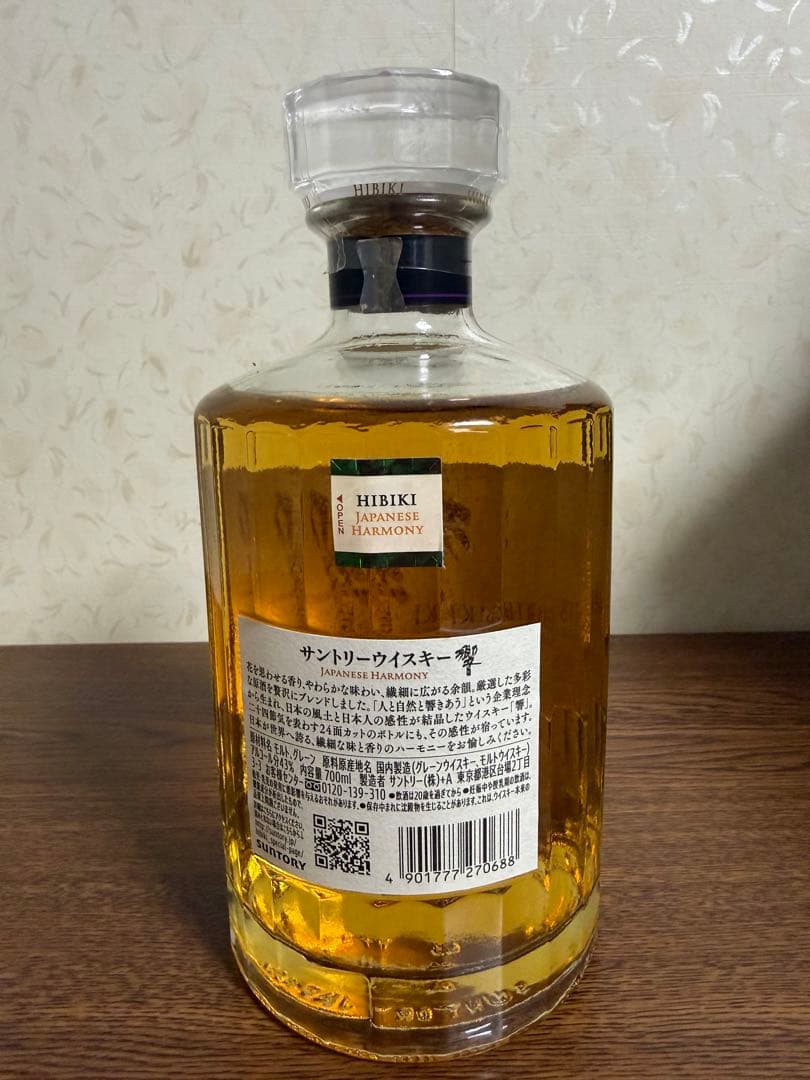 響 ジャパニーズ ハーモニー 700ml 43%
