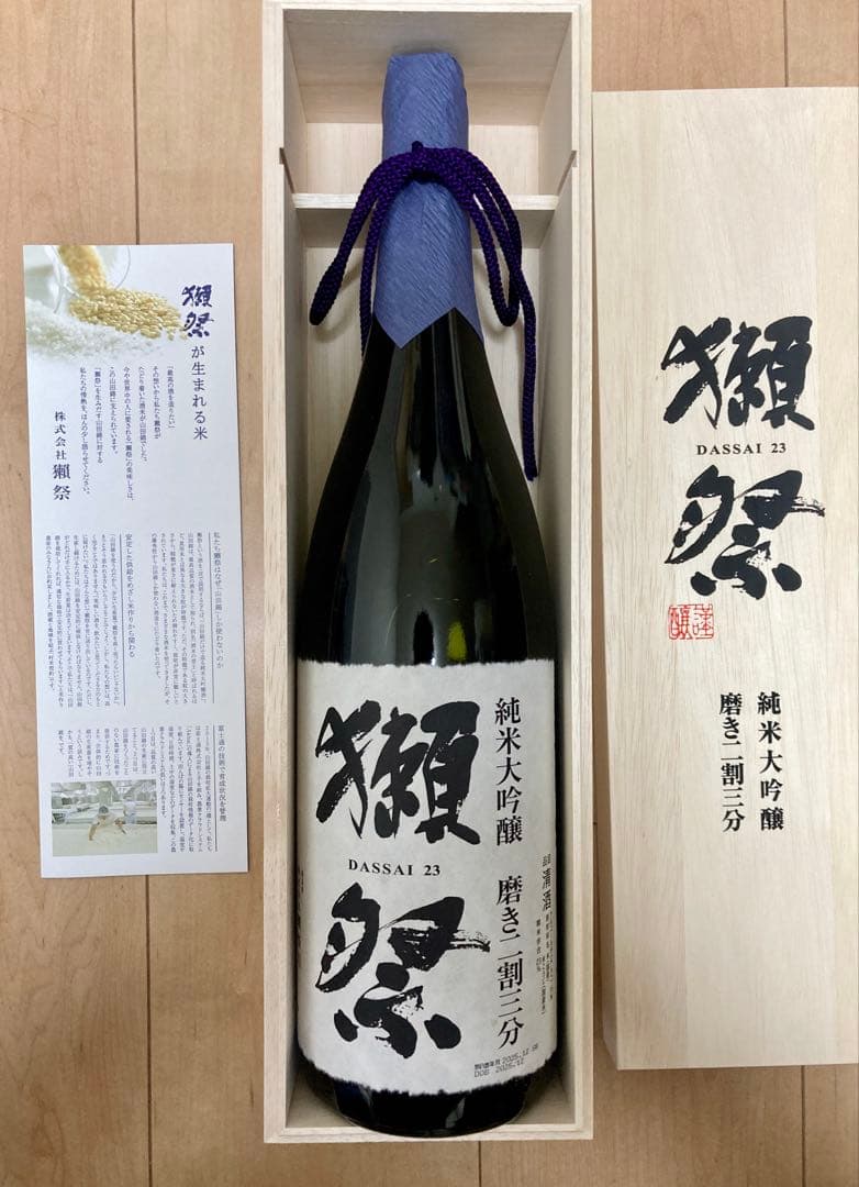 獺祭　純米大吟醸　磨き二割三分　1800ml