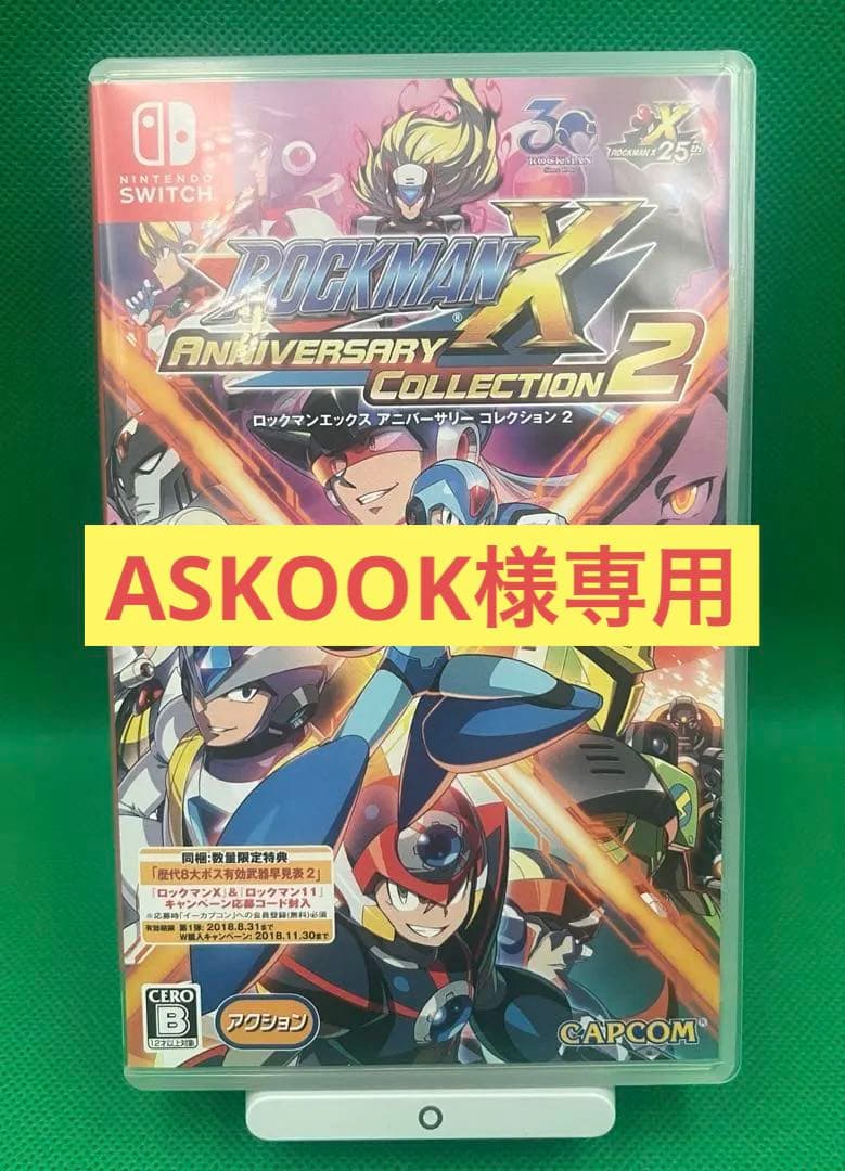 ロックマンX アニバーサリー コレクション2 Switch