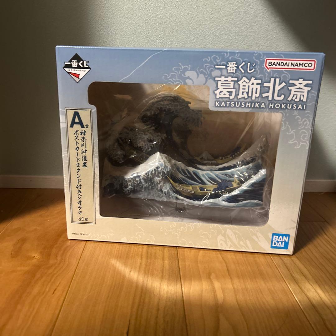 新品未開封　一番くじ 葛飾北斎　A賞・D賞