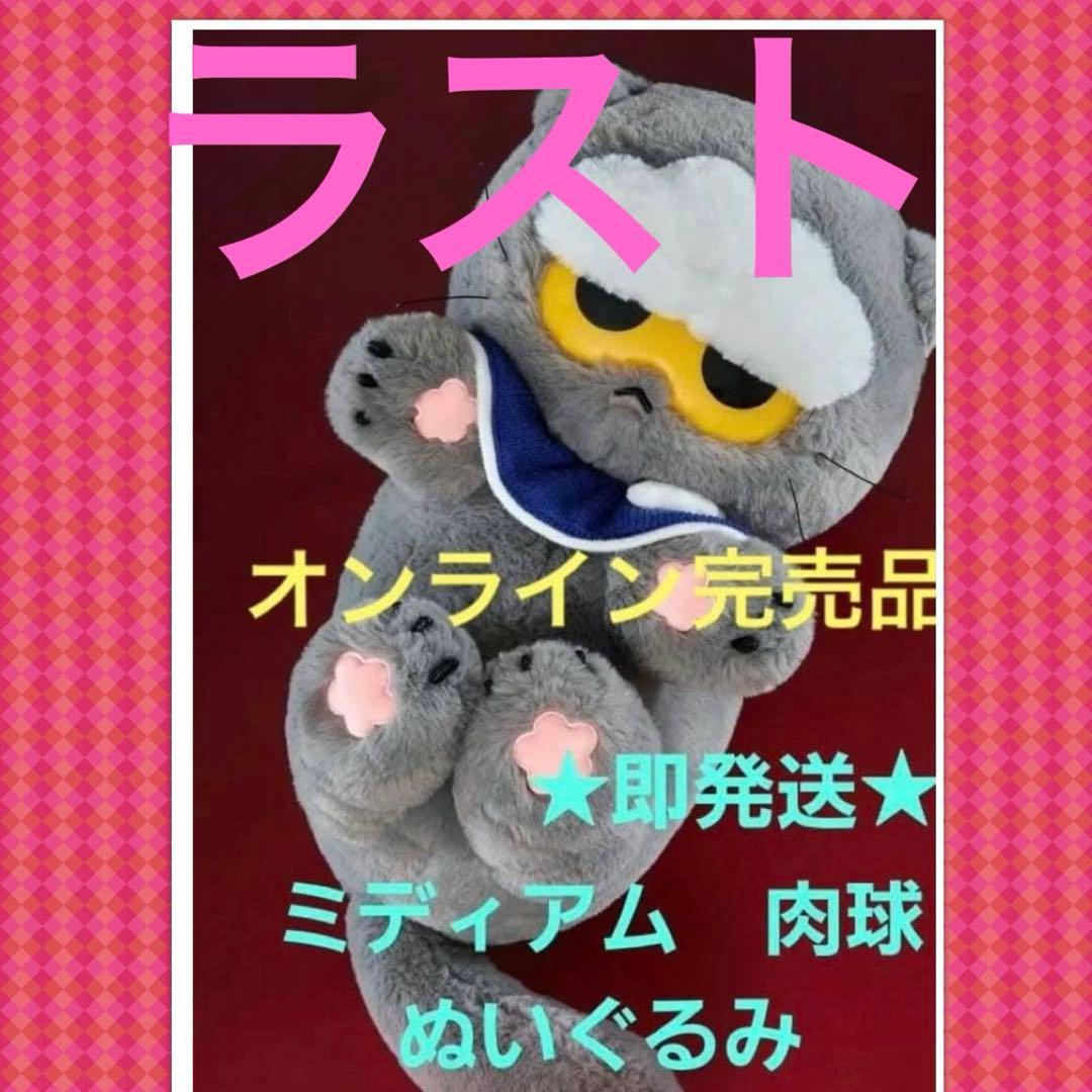 ZOA MEDIUM PLUSH ミディアム　ぬいぐるみ G-DRAGON ゾア