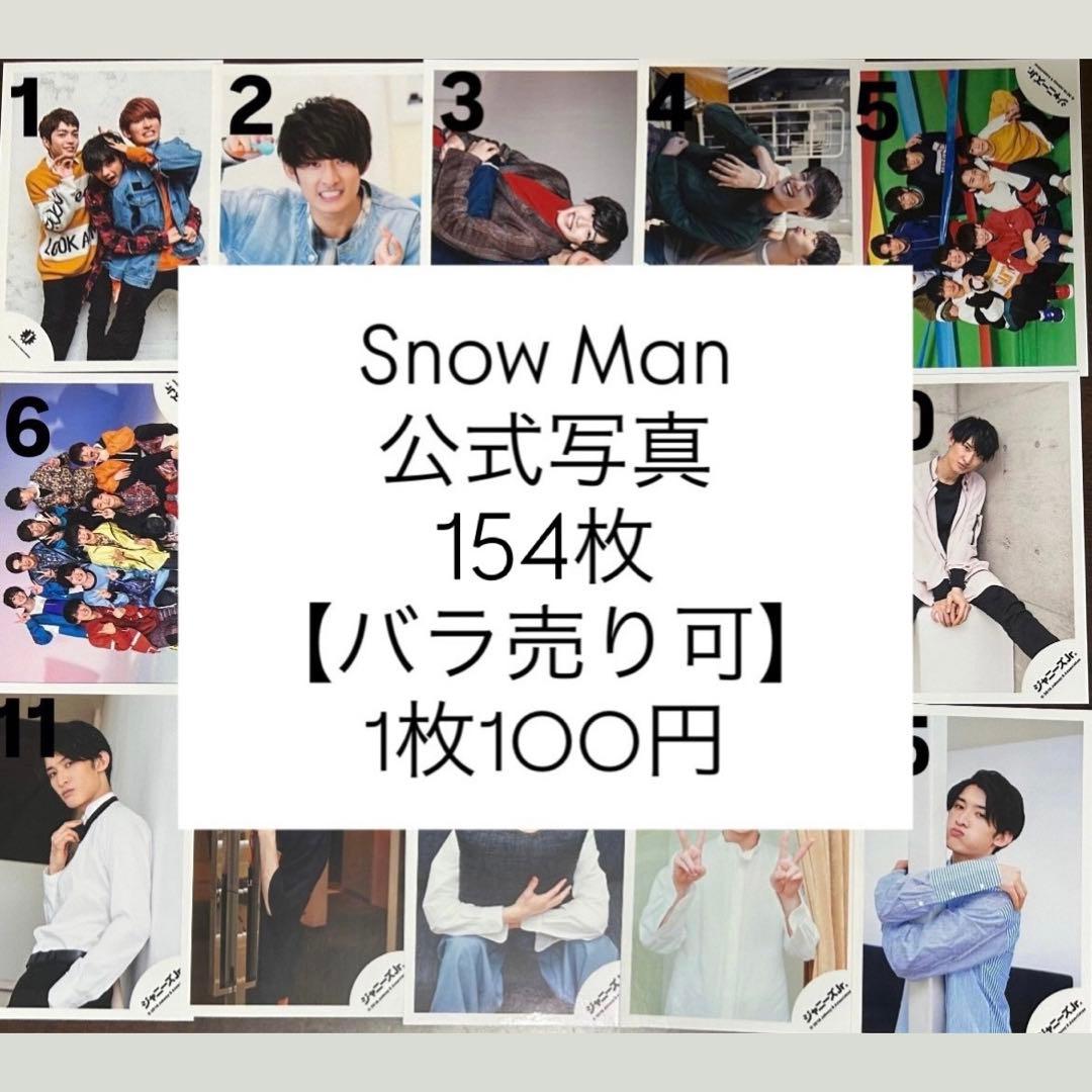 【バラ売り可】 Man 公式写真 201枚