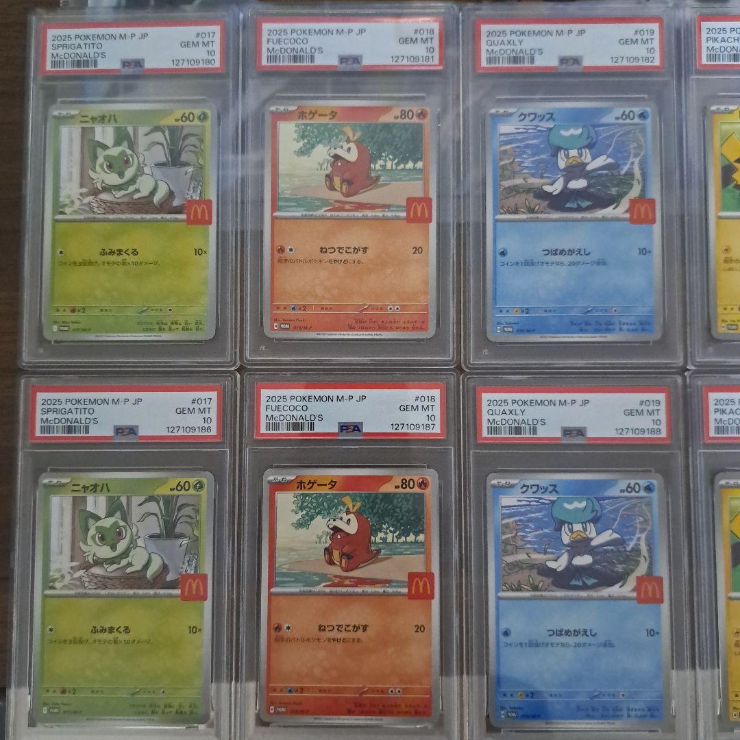 【PSA10】2025年度マクドナルドプロモ コンプセット 12連番 日本限定