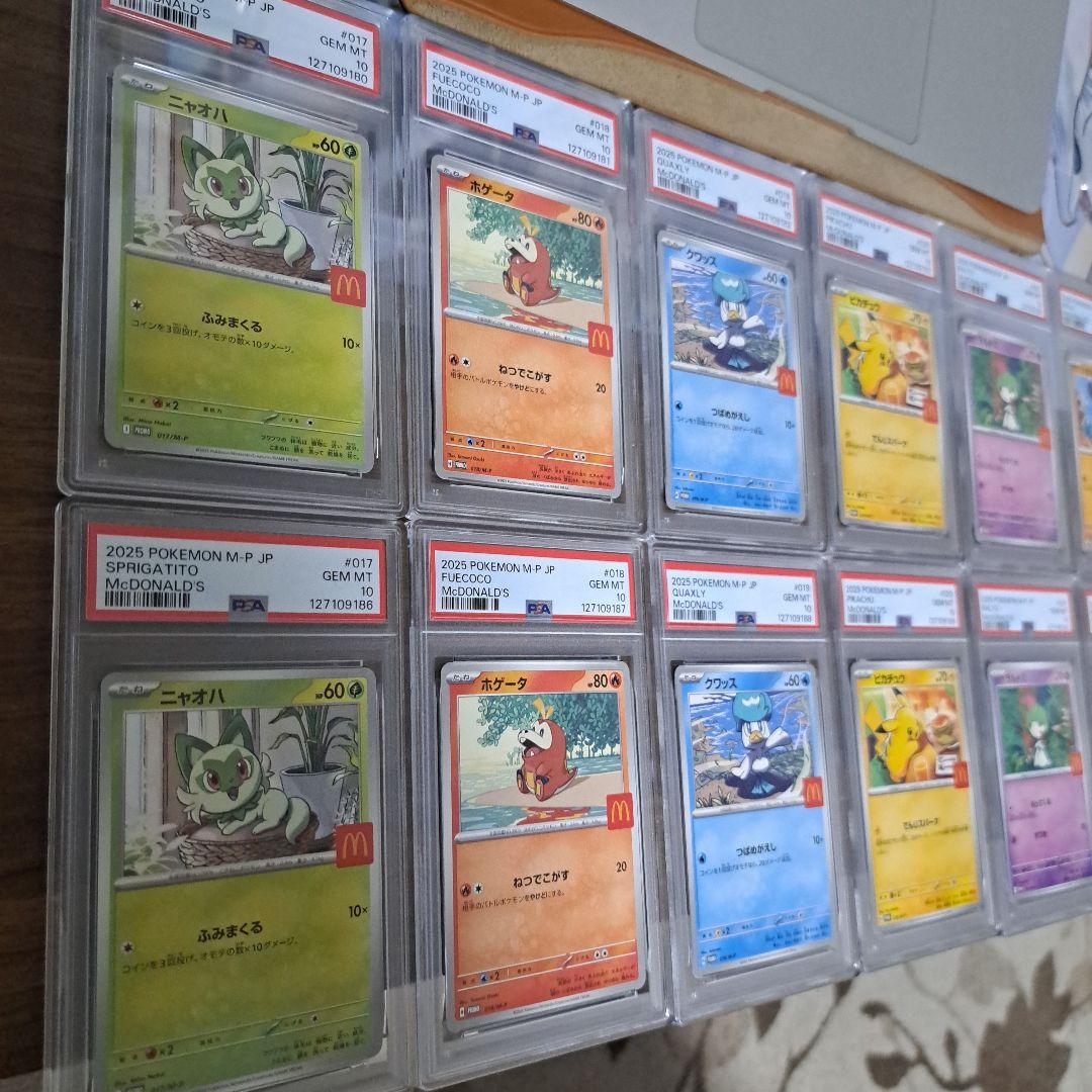 【PSA10】2025年度マクドナルドプロモ コンプセット 12連番 日本限定
