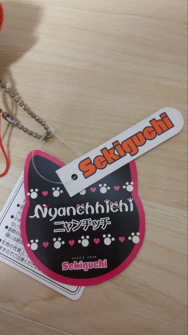 ニャンチッチ モンチッチ セキグチ