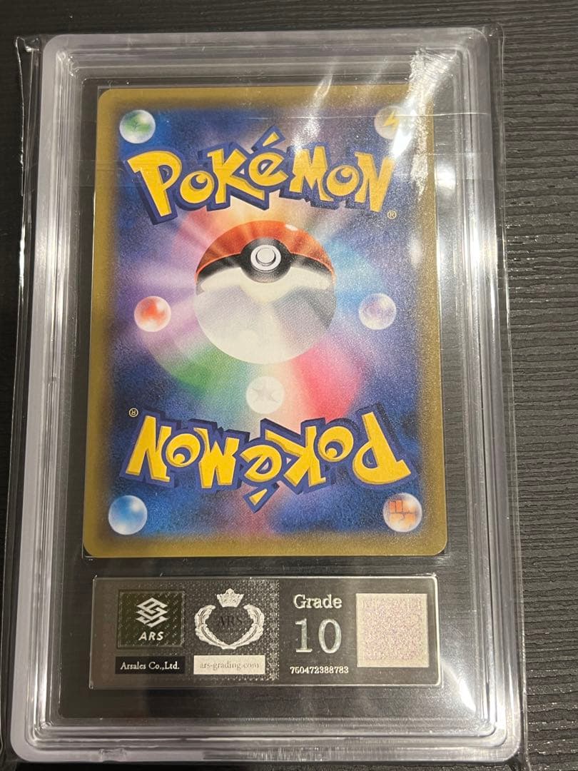 ARS10 ゲンガー&ミミッキュGX SR SA