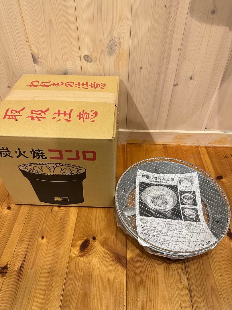 三河黒七輪　三河特産炭火焼きコンロ　特選七輪上置